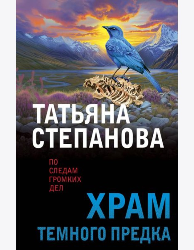 Храм Темного предка