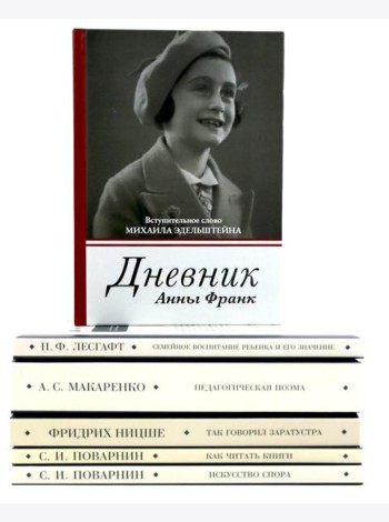 Педагогика будущего: библиотека современного школьника (комплект из 6-ти книг)