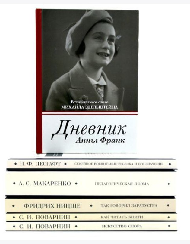Педагогика будущего: библиотека современного школьника (комплект из 6-ти книг)