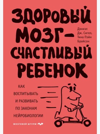 Навигатор детских эмоций. 12 революционных стратегий для развития эмоционального интеллекта ребенка от 0 до 12 лет