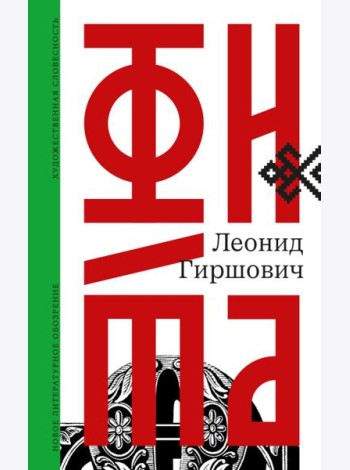 Фита