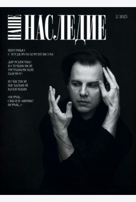 Журнал 