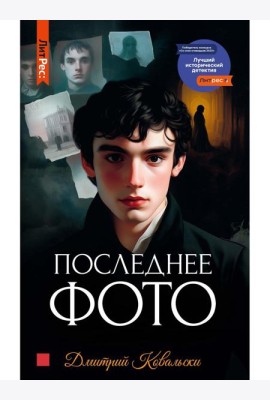 Последнее фото
