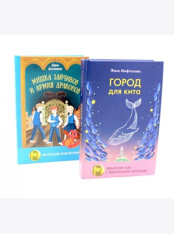 Когда жизнь преподносит сюрпризы (комплект из 2-х книг)