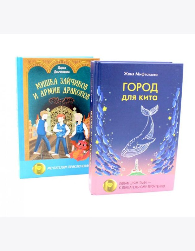 Когда жизнь преподносит сюрпризы (комплект из 2-х книг)