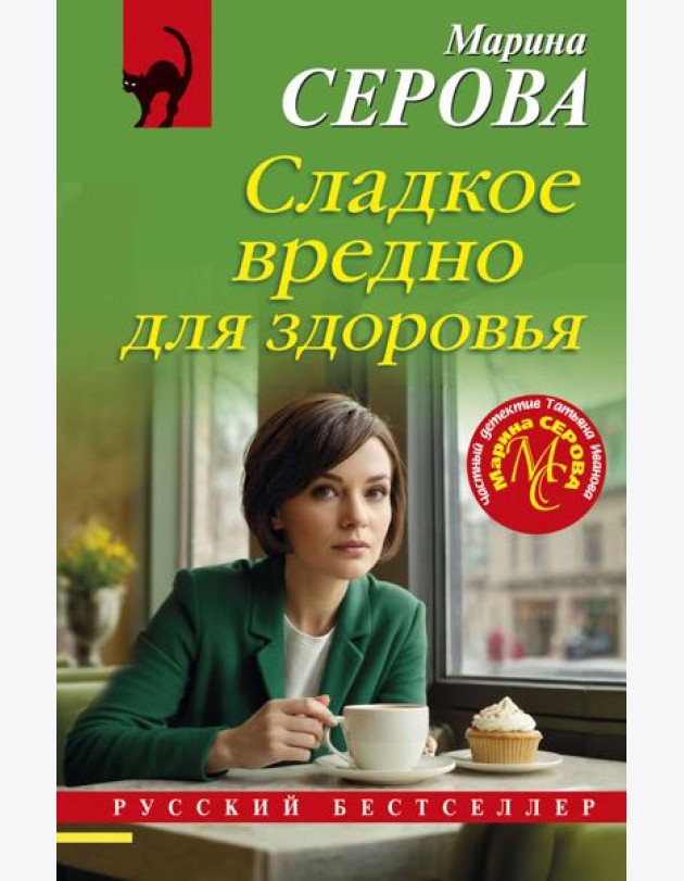 Сладкое вредно для здоровья