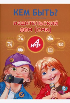 Издательский дом (СМИ)