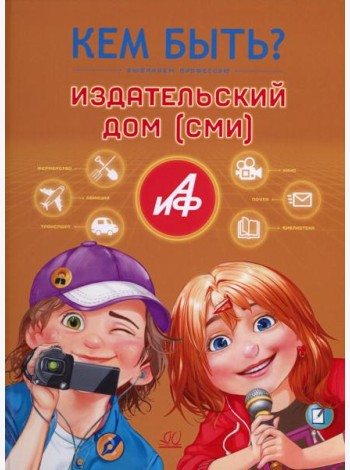 Издательский дом (СМИ)