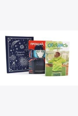 Подарочный комплект: Оглянись + Прощай, Эри: манга (комплект из 2-х книг + подарочная коробка)