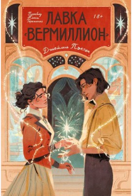 PopcBooks/Лавка ?Вермиллион?