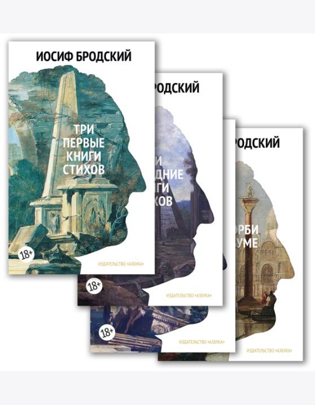 Стихотворения. Проза. Собрание сочинений в четырех томах (комплект)