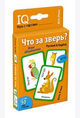 Умные игры с картами. Что за зверь? Игра объяснялка