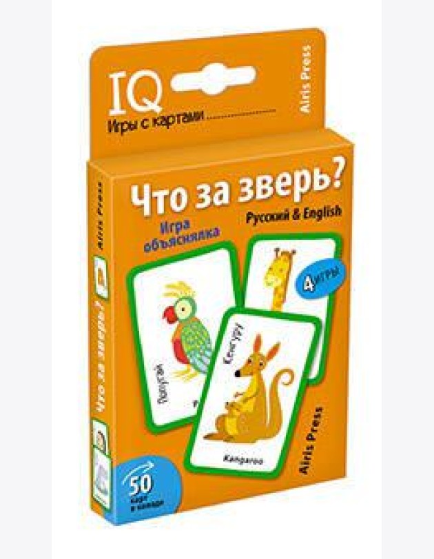 Умные игры с картами. Что за зверь? Игра объяснялка