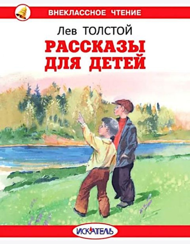 Рассказы для детей