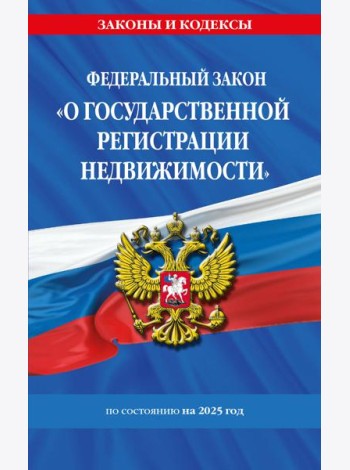 ФЗ