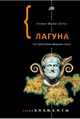 Лагуна