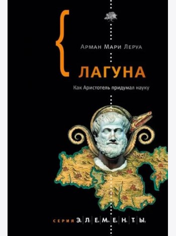 Лагуна