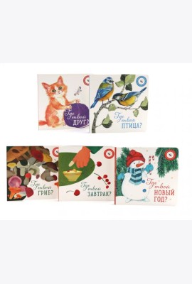 Книги для малышей: книги на каждый день (комплект из 5-ти книг)