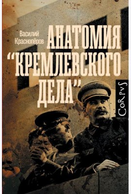 Анатомия 
