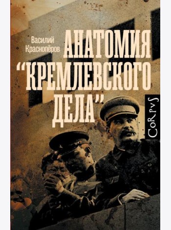 Анатомия 