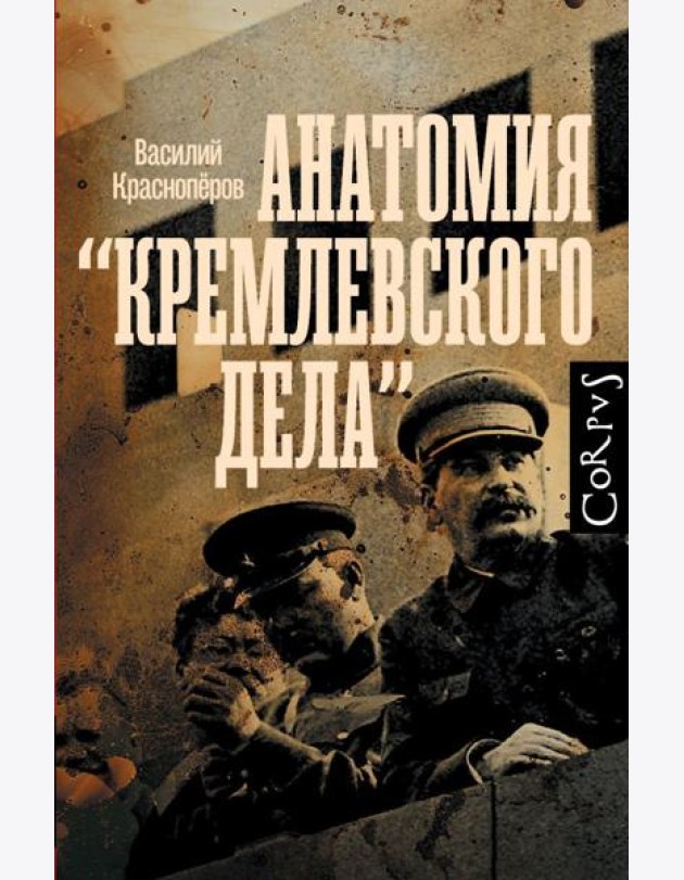 Анатомия 