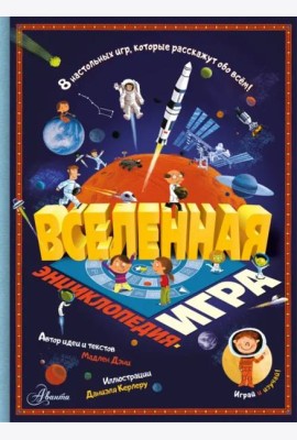 Вселенная