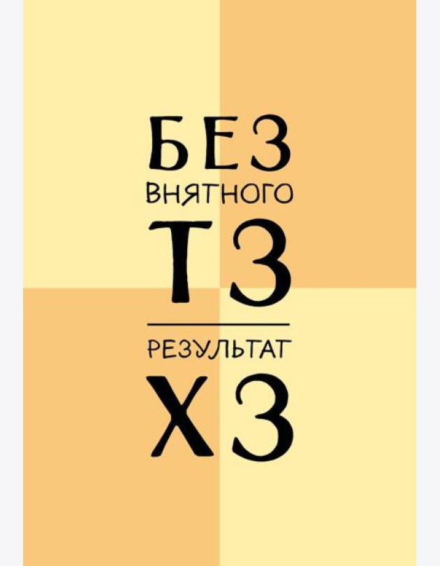 Без внятного ТЗ, результат ХЗ. Ежедневник недатированный (А5, 72 л.)