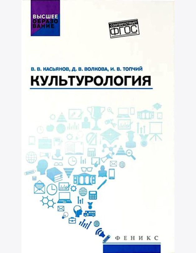 Культурология