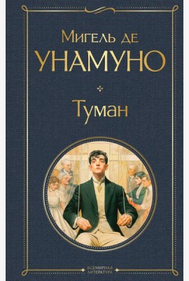 Туман