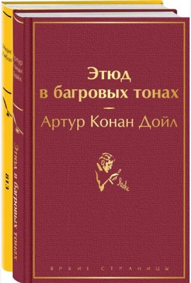 Набор 