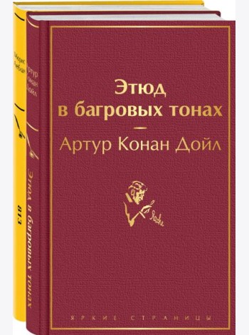Набор 