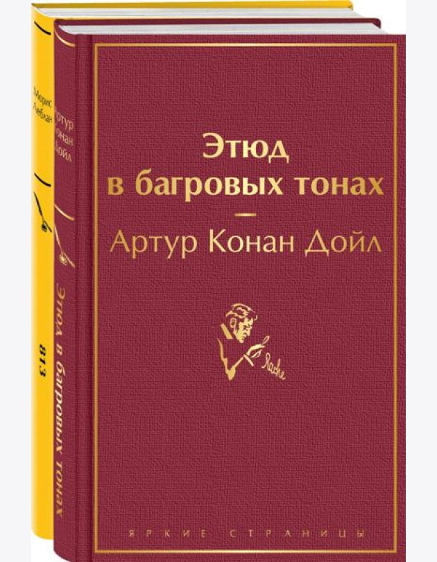 Набор 