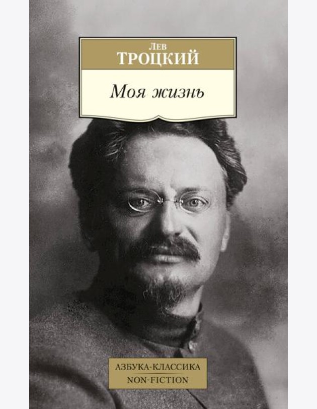 Моя жизнь