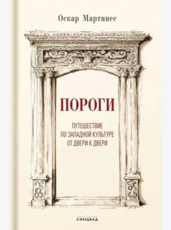 Пороги
