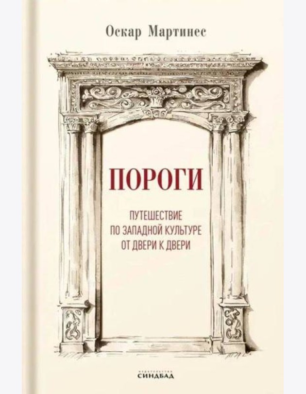 Пороги