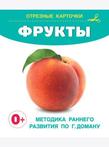 Фрукты