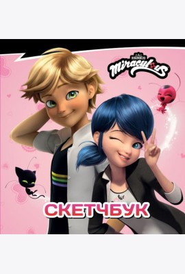 Леди Баг и Супер-Кот. Скетчбук (розовый)