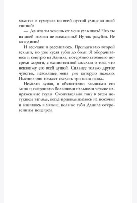 #trendbooks. Его Мальвина/Черничная А.
