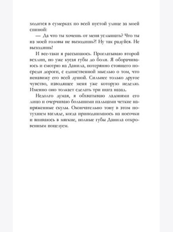 #trendbooks. Его Мальвина/Черничная А.