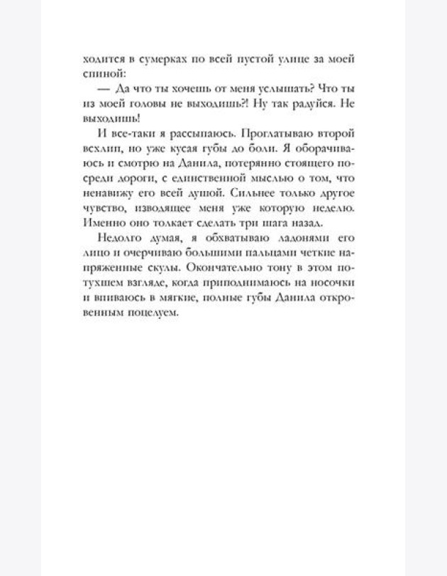 #trendbooks. Его Мальвина/Черничная А.