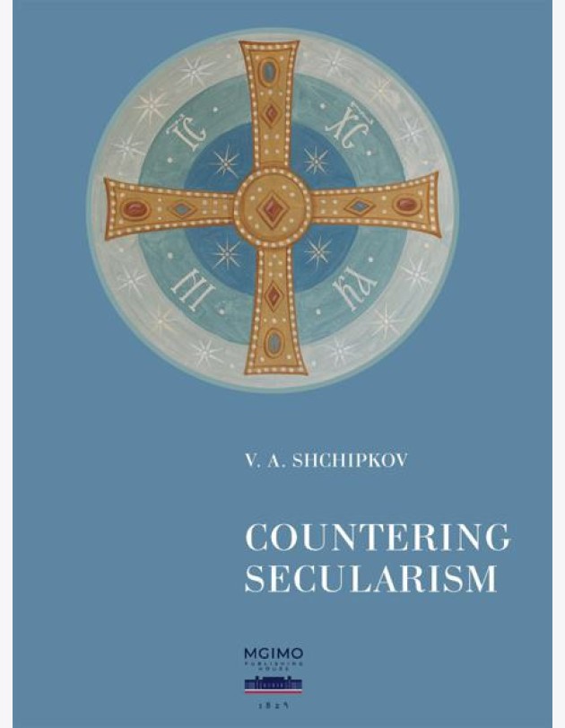 Щипков В.А. Countering Secularism = Против секуляризма : монография: на англ.яз