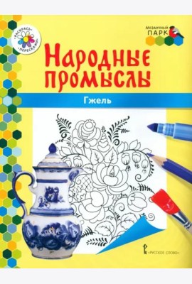 Гжель