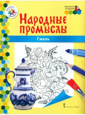 Гжель