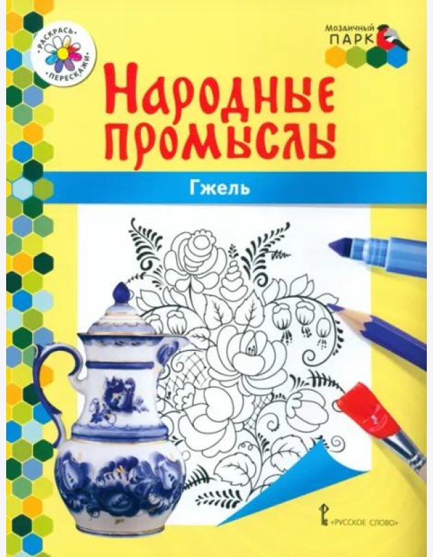Гжель