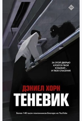 Теневик