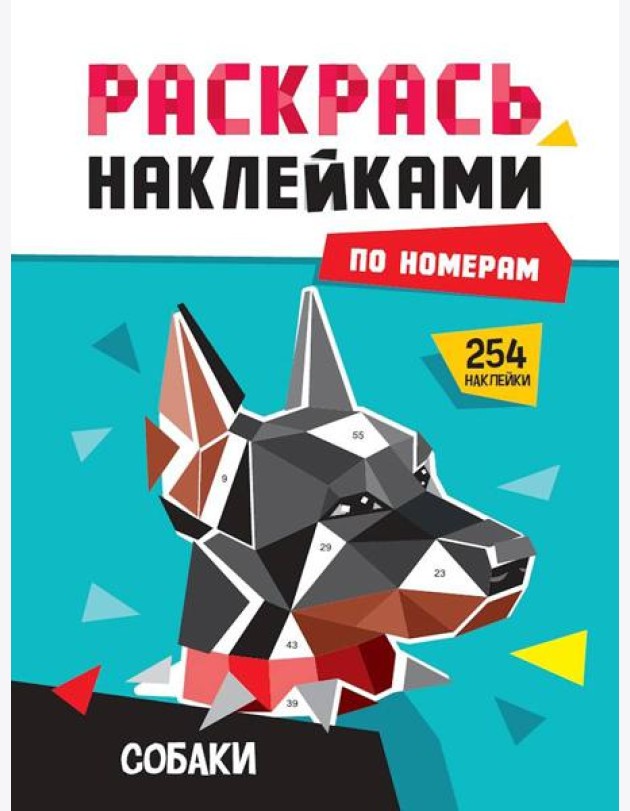Собаки