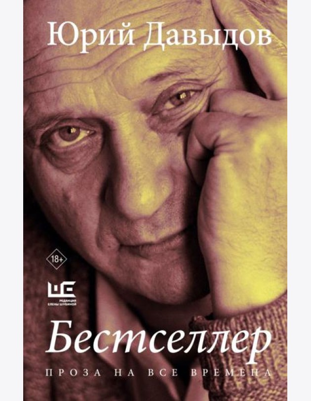 Бестселлер