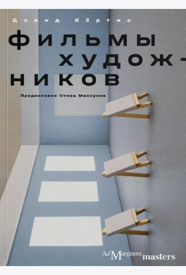 Фильмы художников