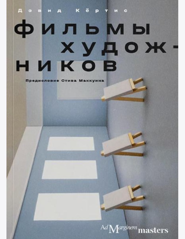 Фильмы художников
