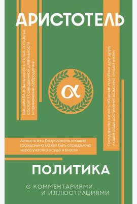 Политика
